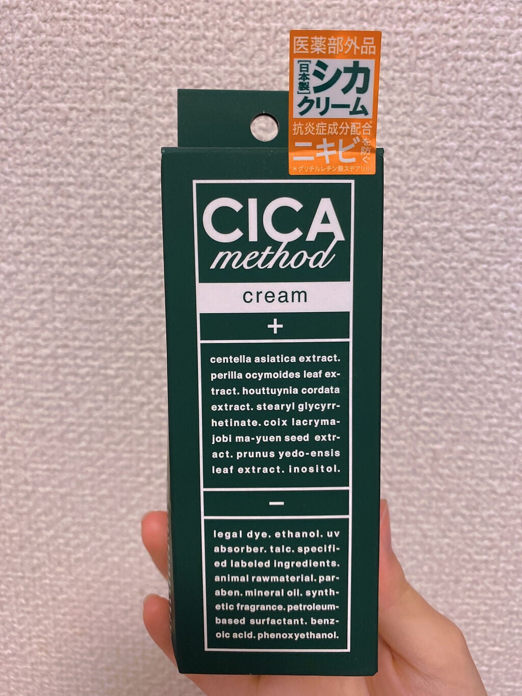 シカ メソッド クリーム/コジット/フェイスクリームを使ったクチコミ(4枚目)