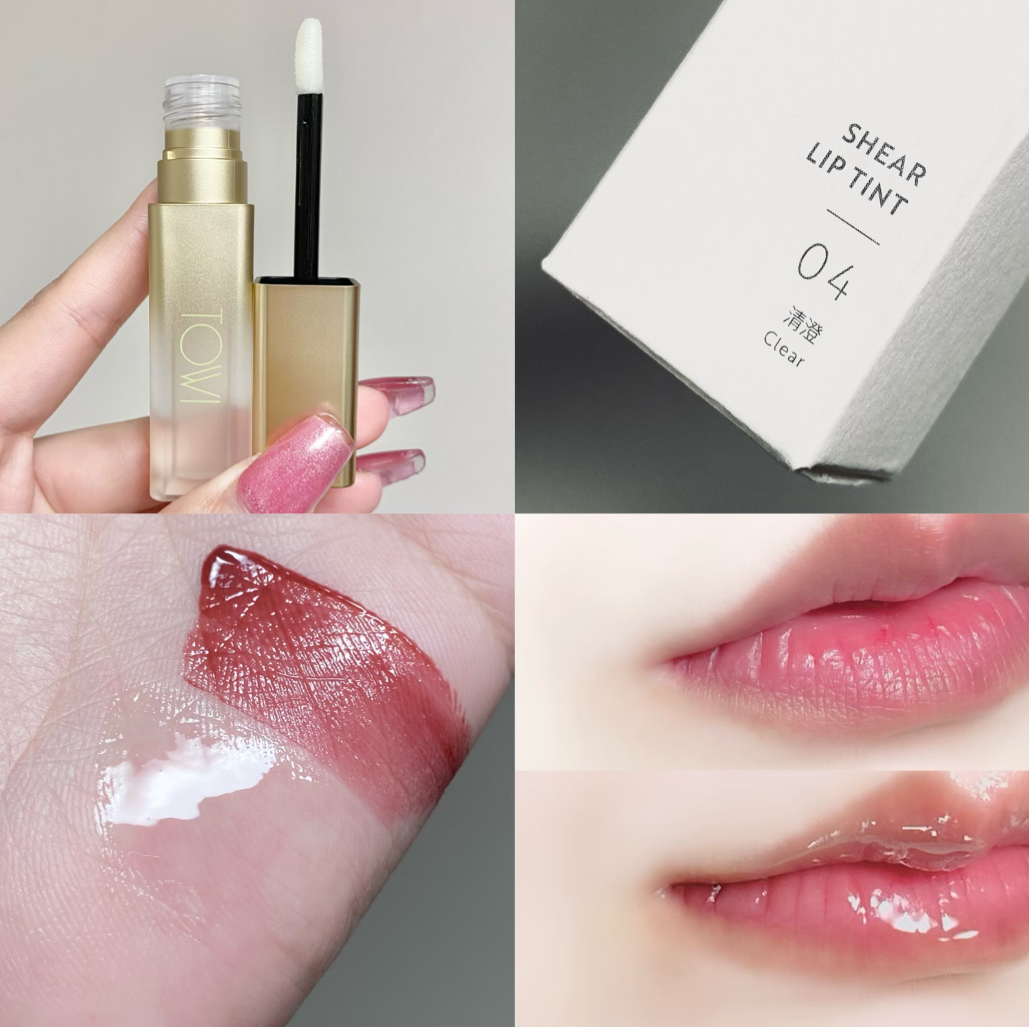 シアーリップティント 02 曖昧〈rose brown〉/TOWI/リップティントを使ったクチコミ（3枚目）