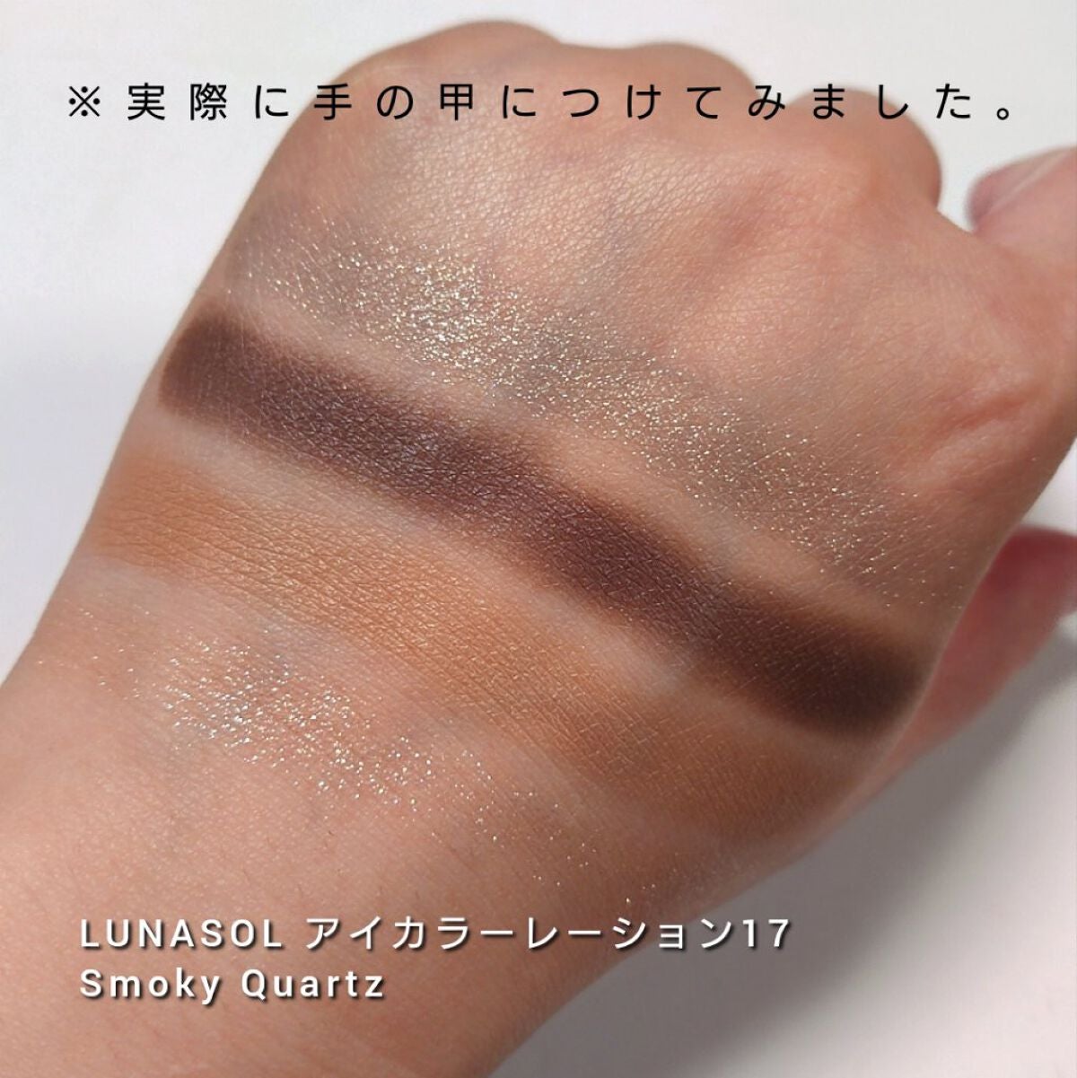 アイカラーレーション/LUNASOL/アイシャドウパレットを使ったクチコミ(3枚目)