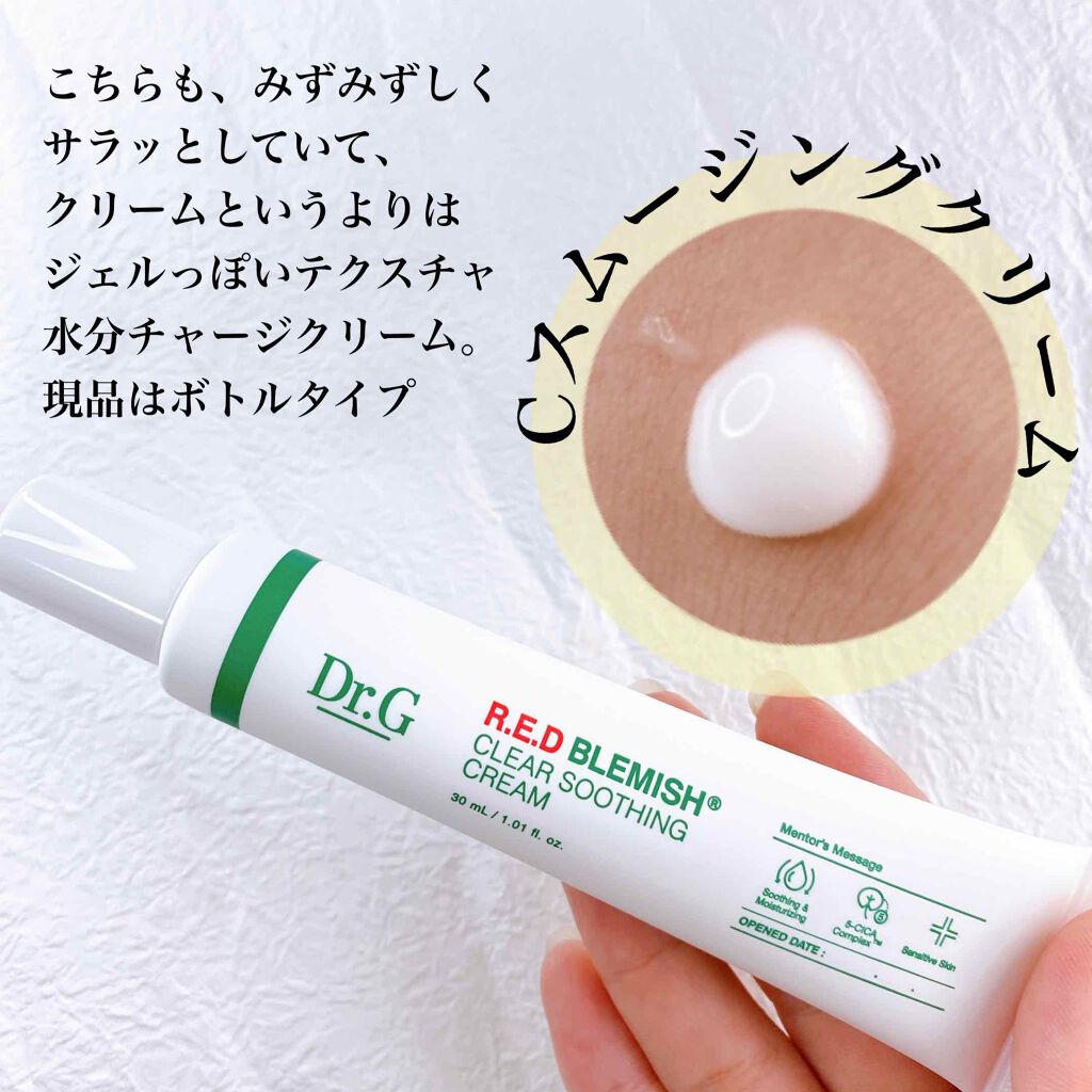 グリーンマイルドアップサンプラス/Dr.G/日焼け止めクリームを使ったクチコミ(4枚目)