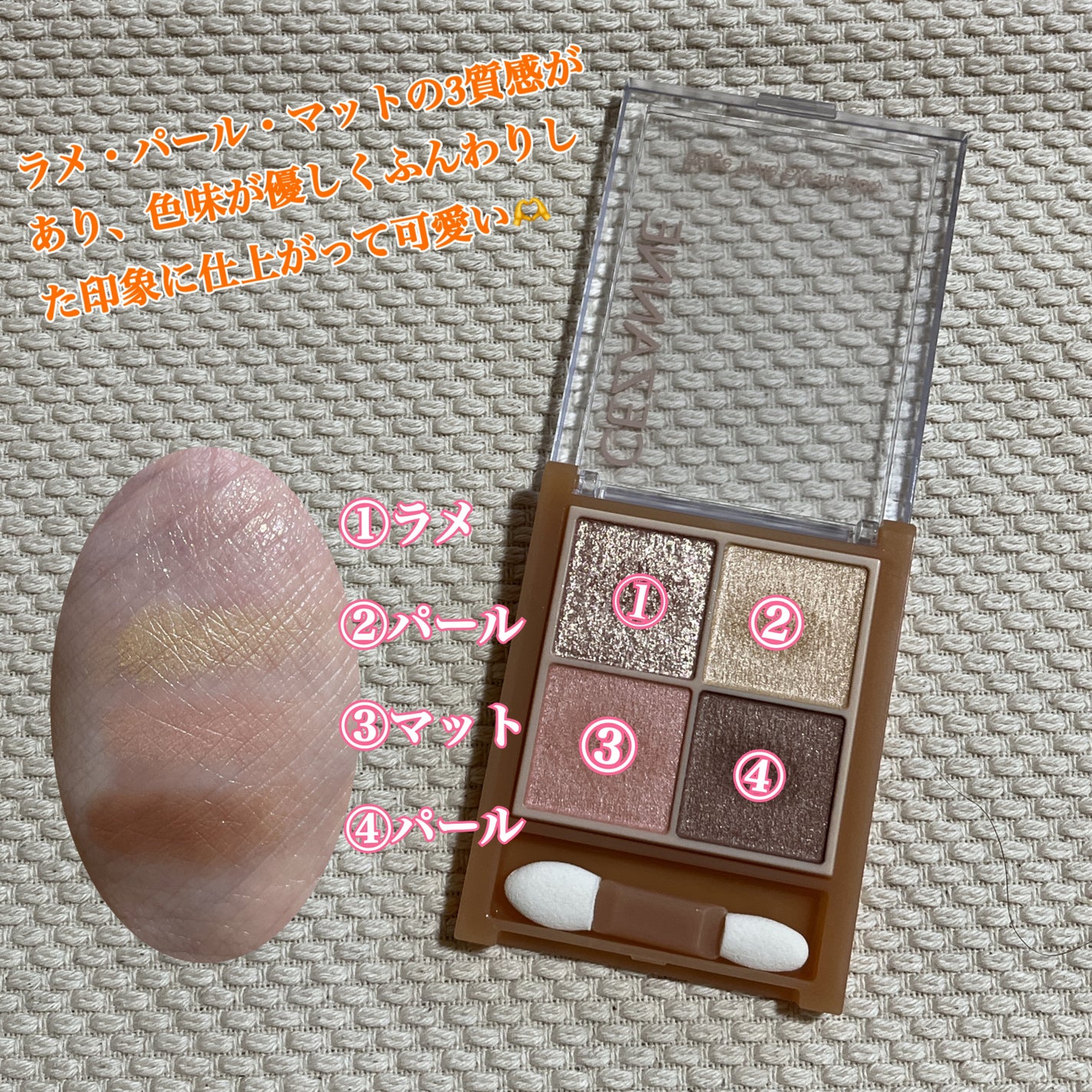 ベージュトーンアイシャドウ/CEZANNE/アイシャドウパレットを使ったクチコミ(2枚目)