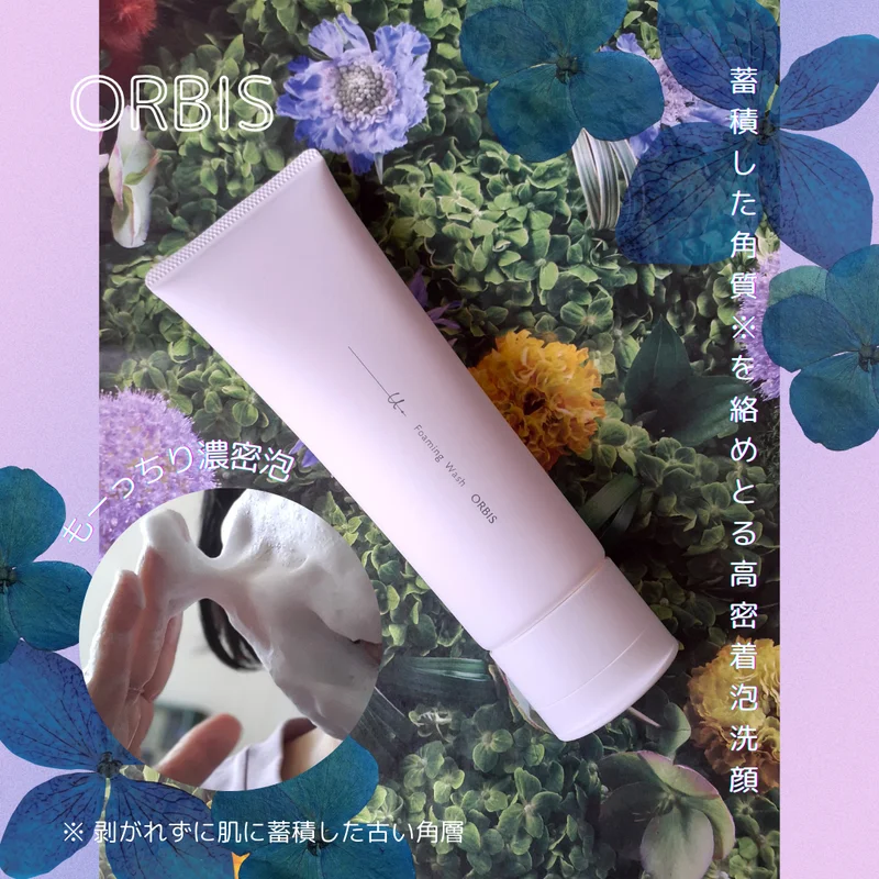 オルビスユー ドット フォーミングウォッシュ/オルビス/洗顔フォームを使ったクチコミ（2枚目）