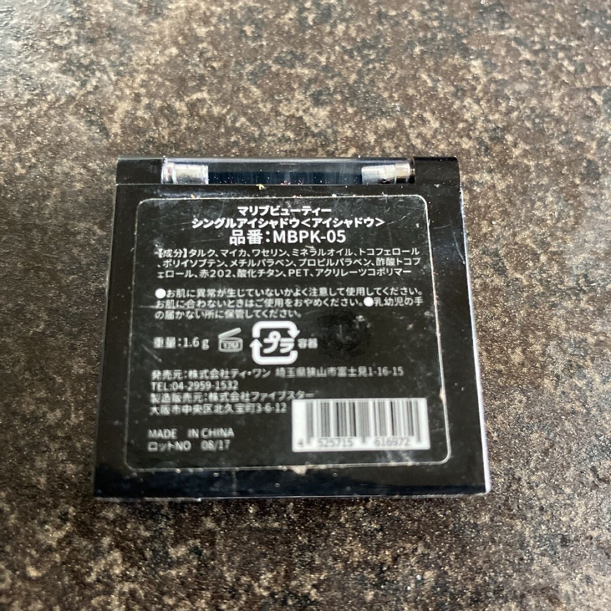 シングルアイシャドウ MBPK-05 フューシャピンク/マリブビューティー/単色アイシャドウを使ったクチコミ（2枚目）