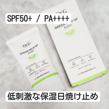 Dr.G グリーンマイルドアップサンプラスのクチコミ「高SPF高PAでも低刺激な日焼け止め☀
保湿クリームのように滑らかでスルスル塗れて保湿もしてく.....」（1枚目）