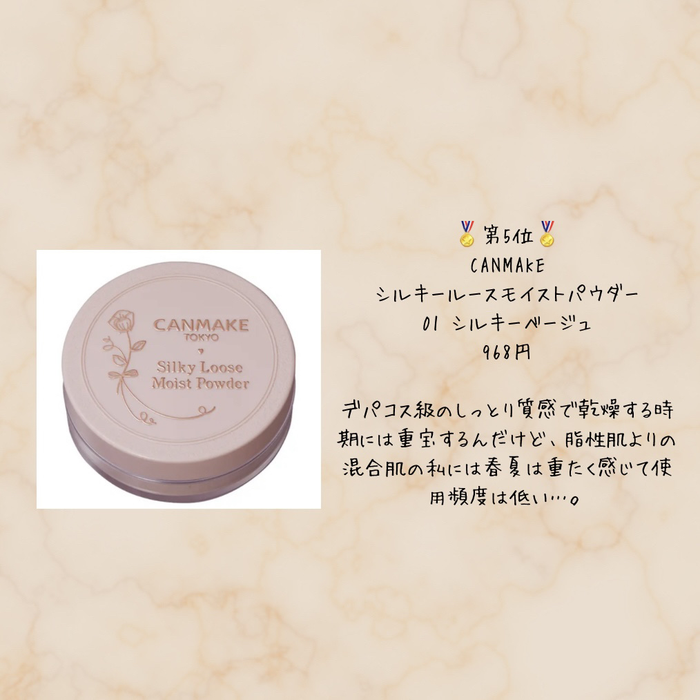 あなたはどっち派？CEZANNE・キャンメイク・innisfreeのフェイス