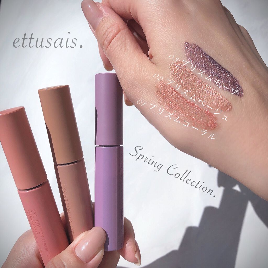 エテュセ アイエディション (マスカラベース)/ettusais/マスカラ下地を使ったクチコミ（2枚目）