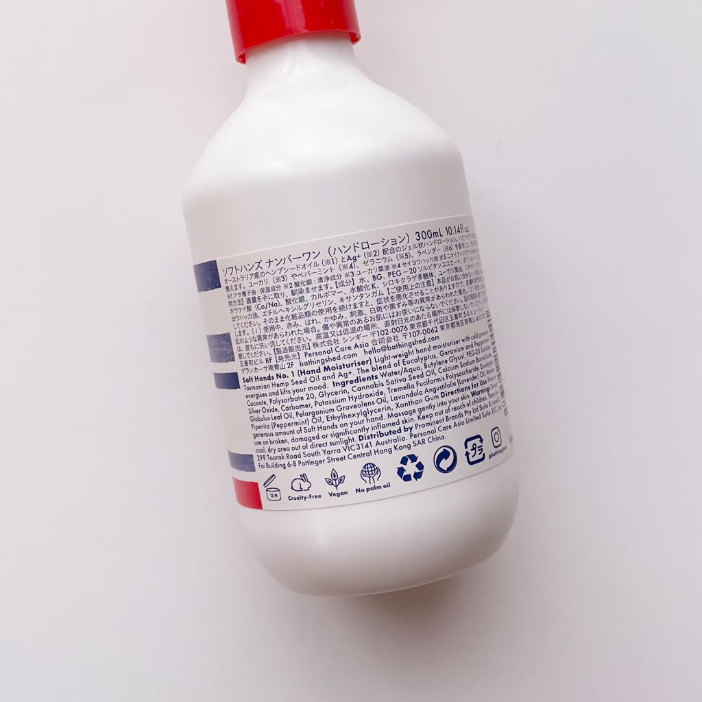 ソフトハンズ ナンバーワン (ハンドローション)/Bathing Shed/ハンドクリームを使ったクチコミ（2枚目）