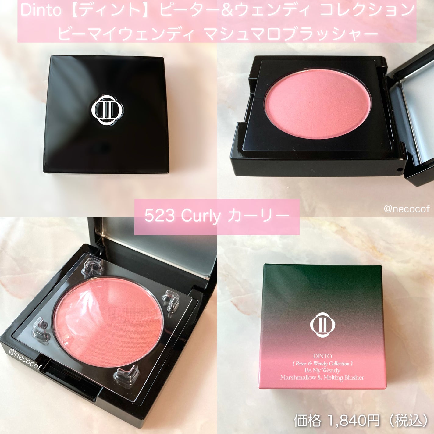 (Peter&Wendy Collection) Be My Wendy Marshmallow Blusher/Dinto/ジェル・クリームチークを使ったクチコミ(2枚目)
