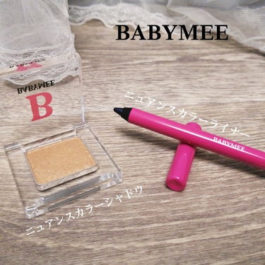 ニュアンスカラーライナー/BABYMEE/ペンシルアイライナーを使ったクチコミ（1枚目）