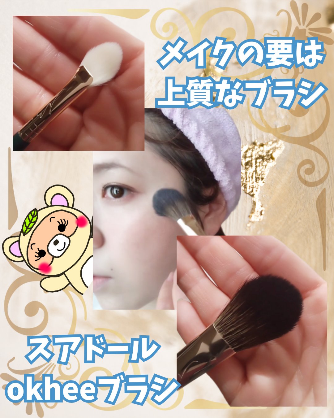 okhee Under Eye Brush(NUN08)/SOOA DOR/メイクブラシを使ったクチコミ（1枚目）