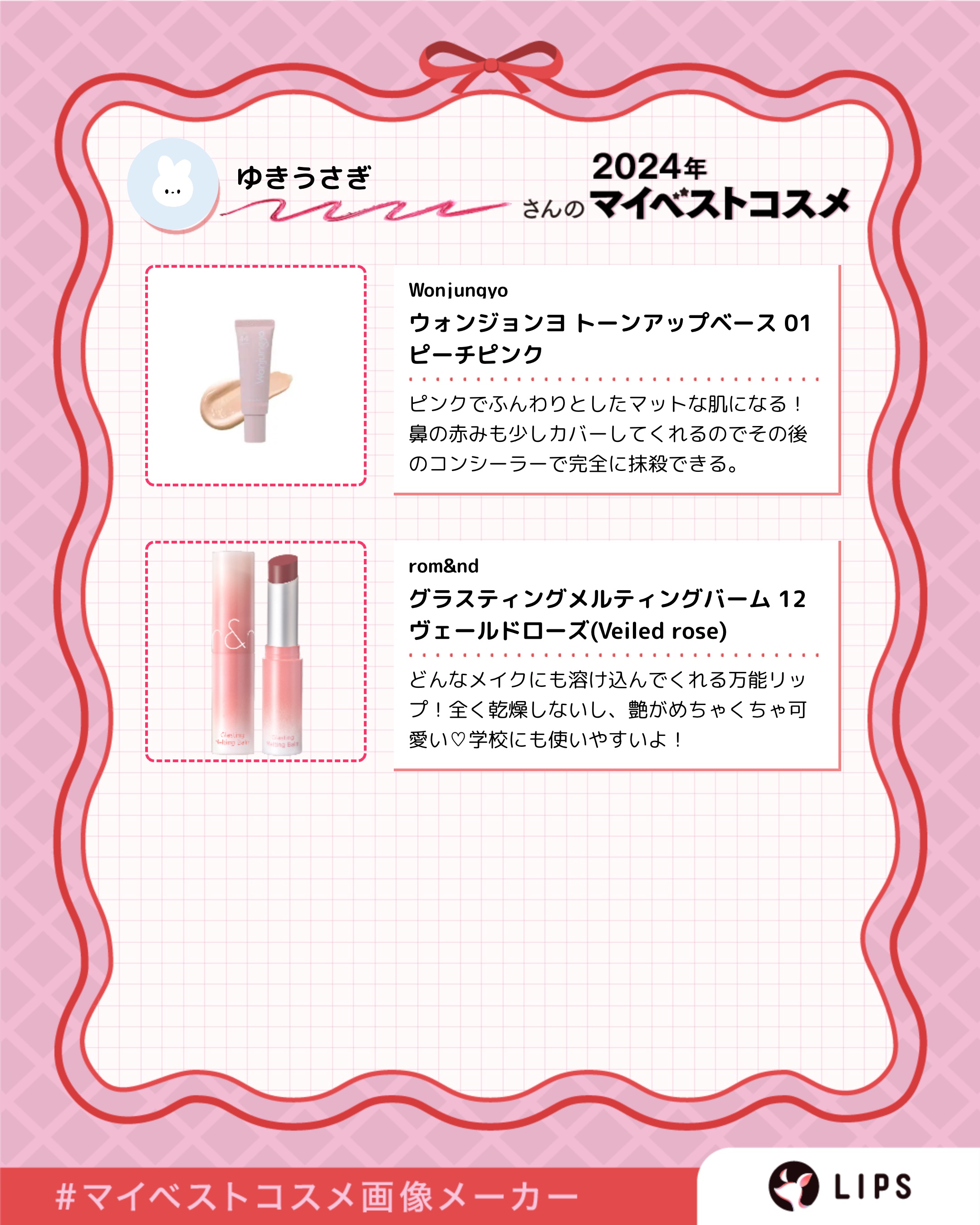 マルチファンクショナルハイライトパレット H03 ローズクォーツ/INTO U/ハイライトを使ったクチコミ（3枚目）