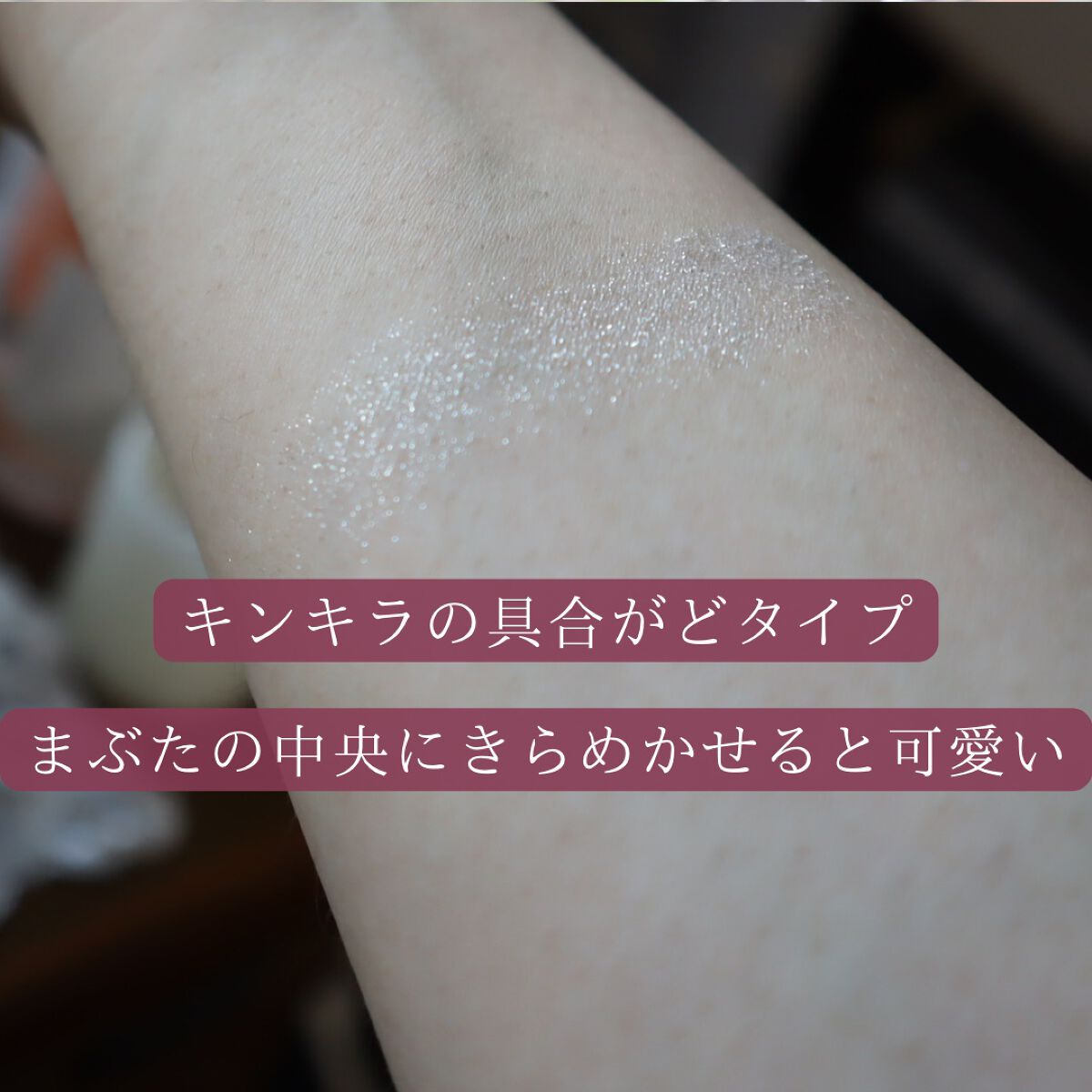 ニュアンスカラー シャドウ/BABYMEE/単色アイシャドウを使ったクチコミ（3枚目）