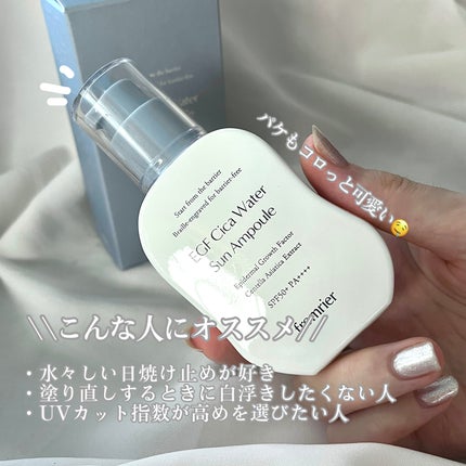 EGFシカウォーターサンアンプル/fromrier/日焼け止めローションを使ったクチコミ(6枚目)