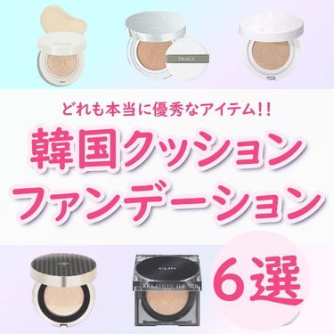 キル カバー ザ ニュー ファンウェア クッション/CLIO/クッションファンデーションを使ったクチコミ（1枚目）