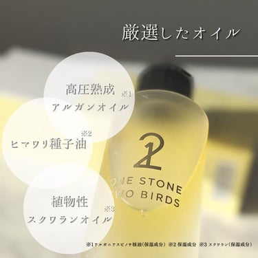 オイルインローション/ONE STONE TWO BIRDS/化粧水を使ったクチコミ（5枚目）