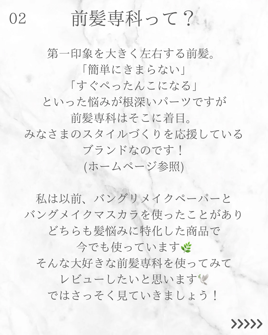 まっすぐまとまるセラム/前髪専科/プレスタイリング・寝ぐせ直しを使ったクチコミ（3枚目）