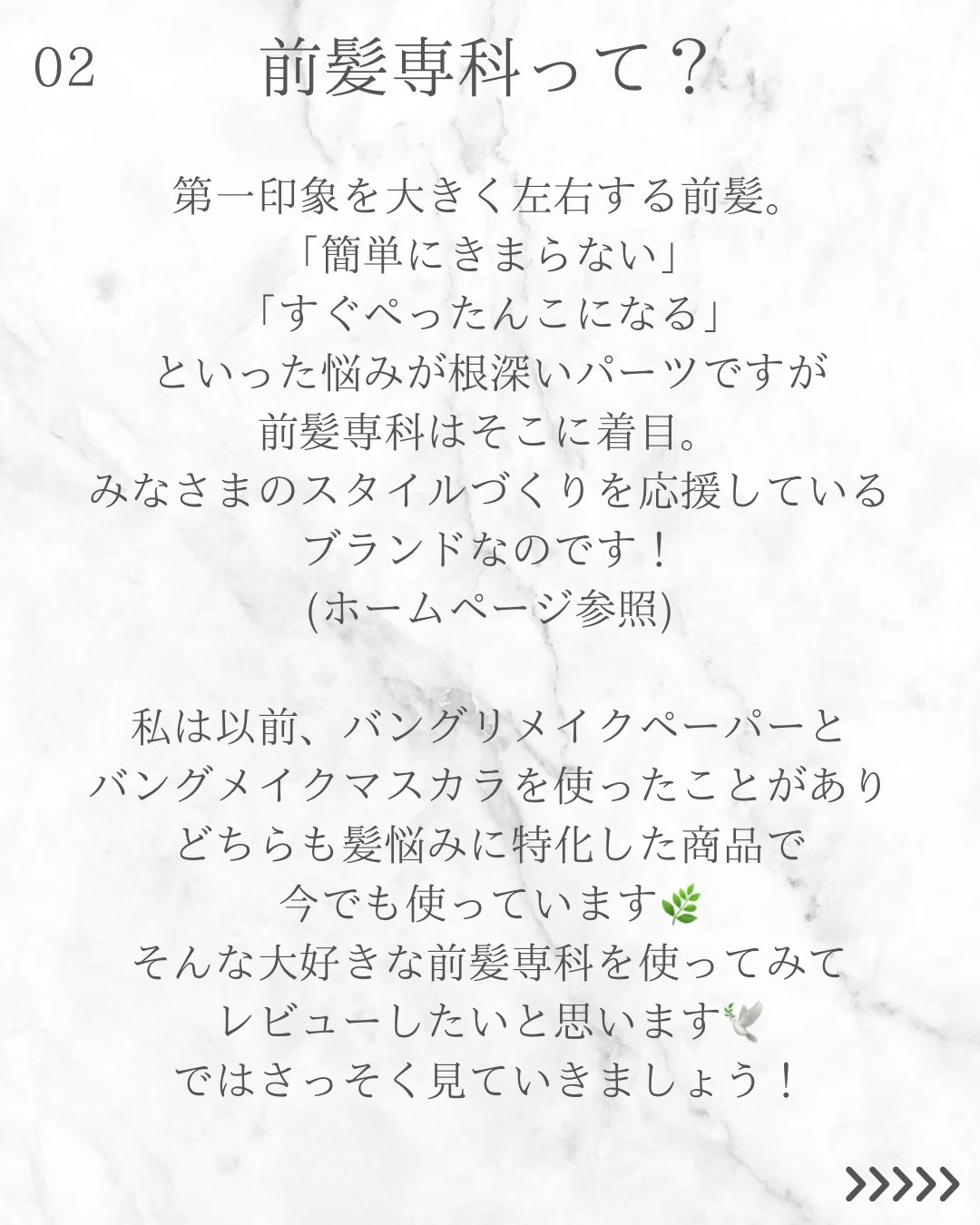 まっすぐまとまるセラム/前髪専科/プレスタイリング・寝ぐせ直しを使ったクチコミ(3枚目)