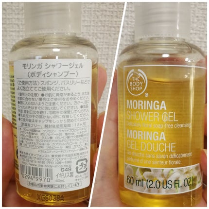 THE BODY SHOP シャワージェル モリンガ のクチコミ「以前友人から貰ったザ・ボディショップの
モリンガ シャワージェル ミニサイズ✨
個人的にスト.....」(1枚目)