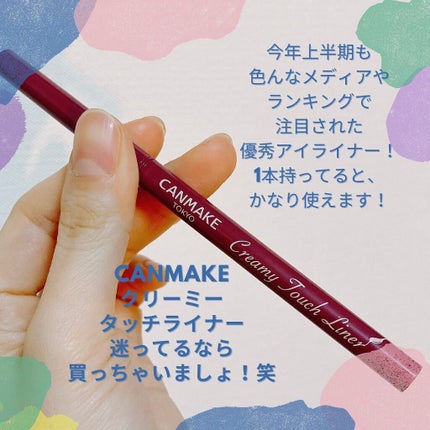 クリーミータッチライナー/キャンメイク/ジェルアイライナーを使ったクチコミ(4枚目)