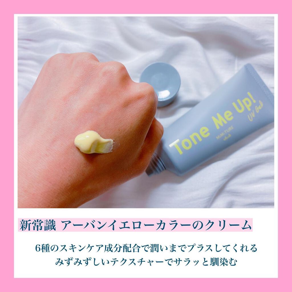 ミミチュール トーンミーアップ UVジェル/クラブ/日焼け止めジェルを使ったクチコミ(2枚目)