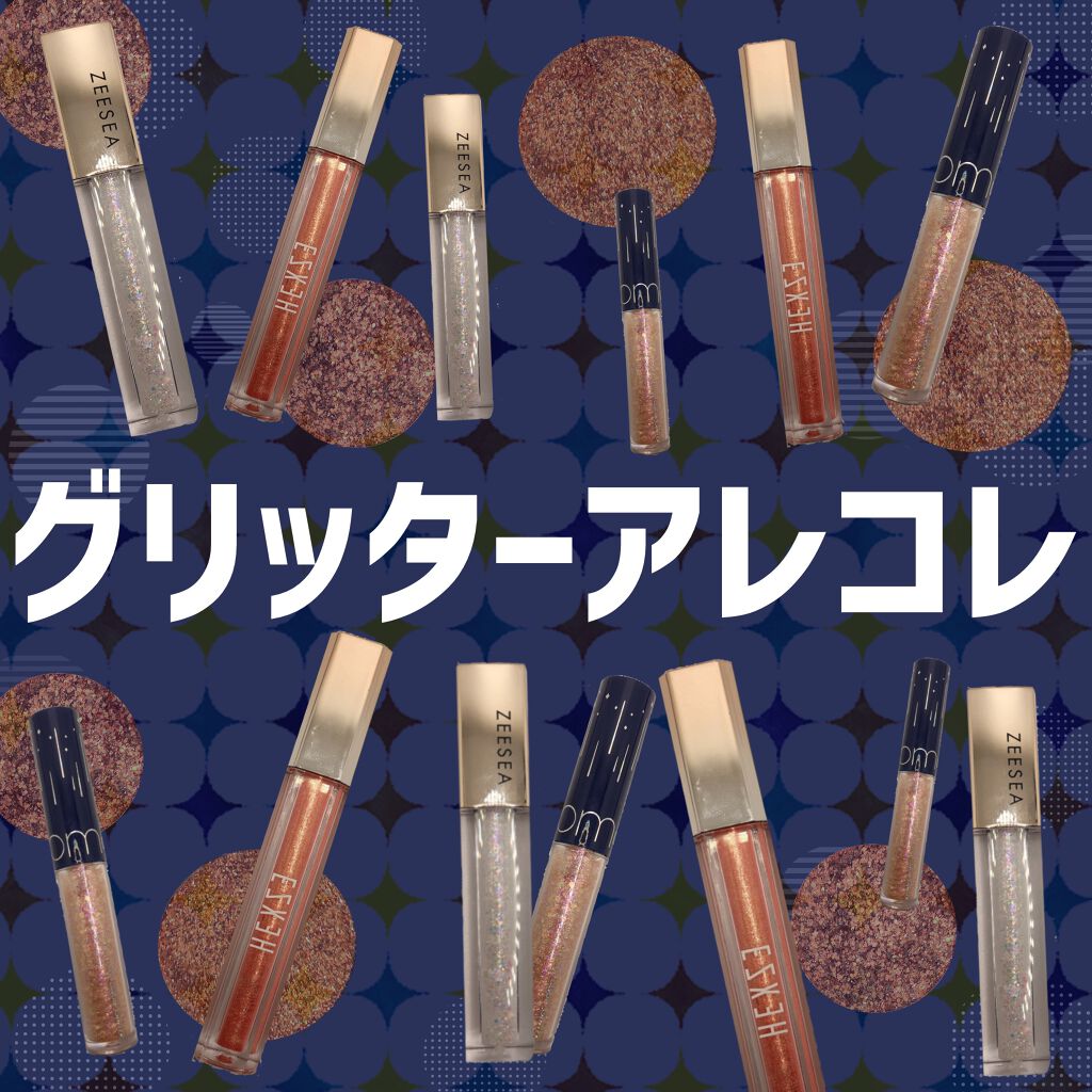 リキッド グリッター シャドウ/rom&nd/グリッターを使ったクチコミ(1枚目)