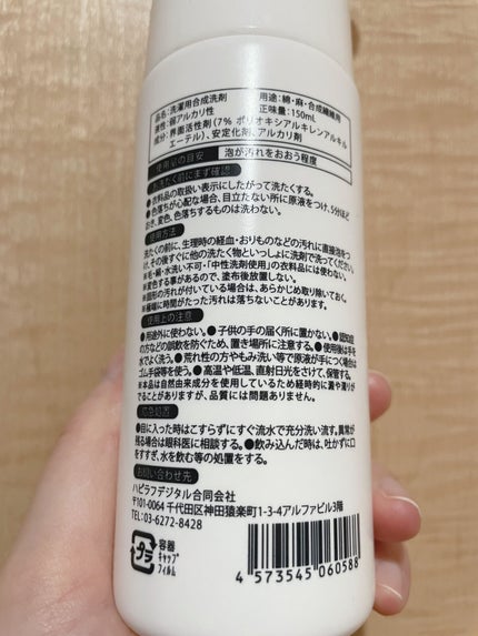 AWAFUL 洗濯用洗剤/鎌倉ライフ/洗濯洗剤を使ったクチコミ(2枚目)