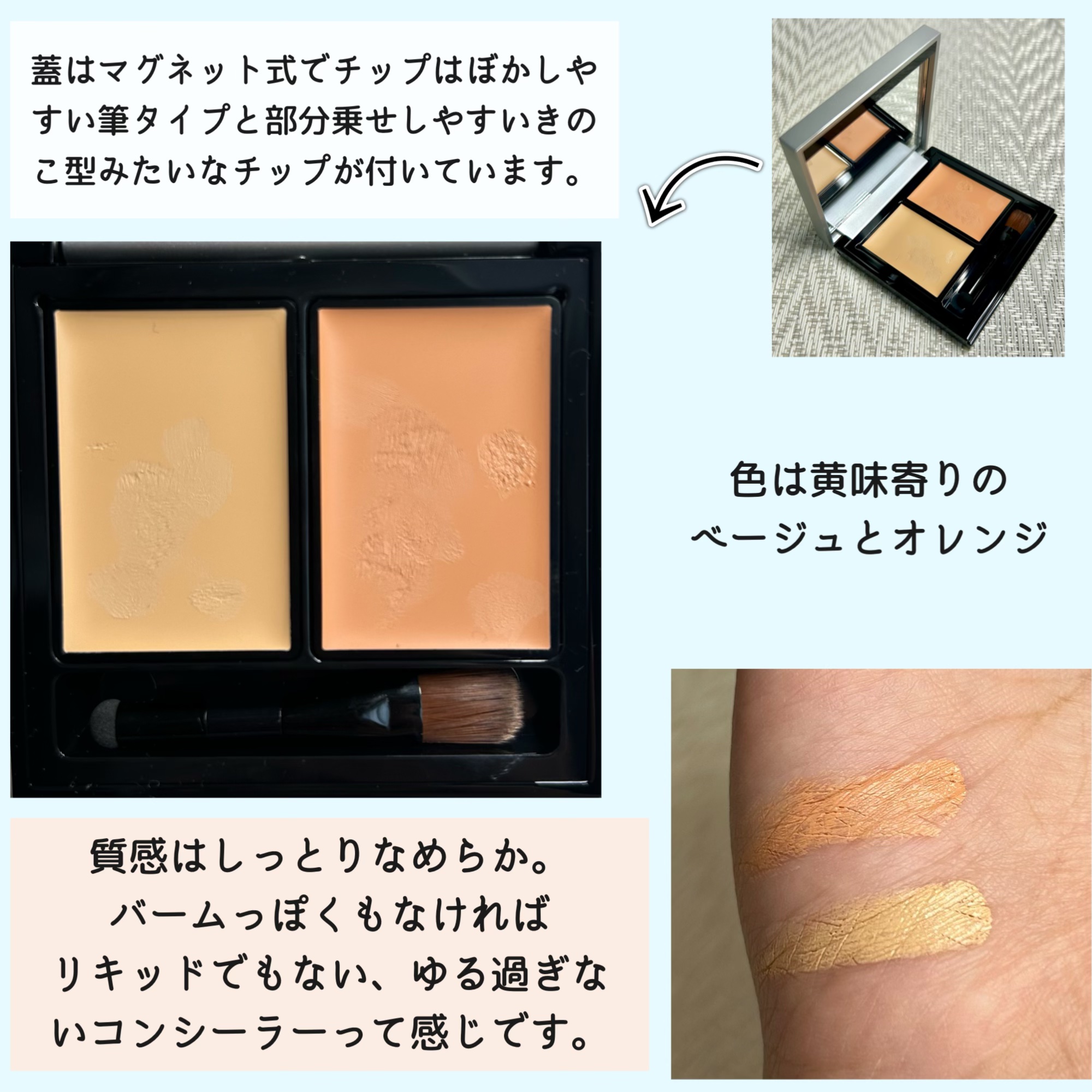 &be ファンシーラー/＆be/パレットコンシーラーを使ったクチコミ（2枚目）