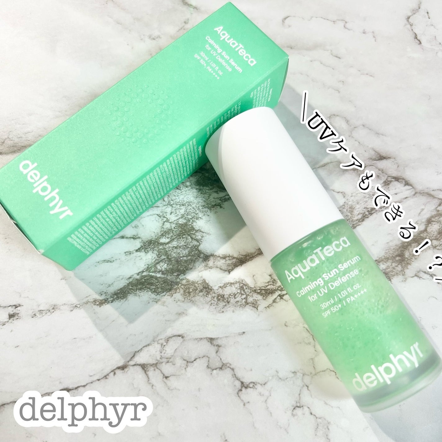 AquaTeca calming sun serum/Delphyr/日焼け止めローションを使ったクチコミ(1枚目)