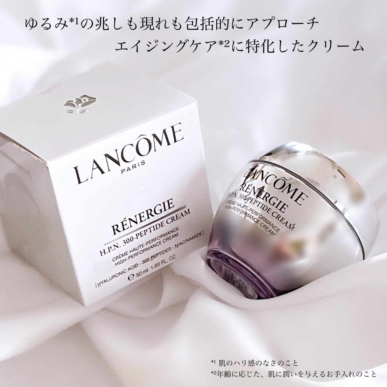 レネルジー HPN クリーム/LANCOME/フェイスクリームを使ったクチコミ（2枚目）