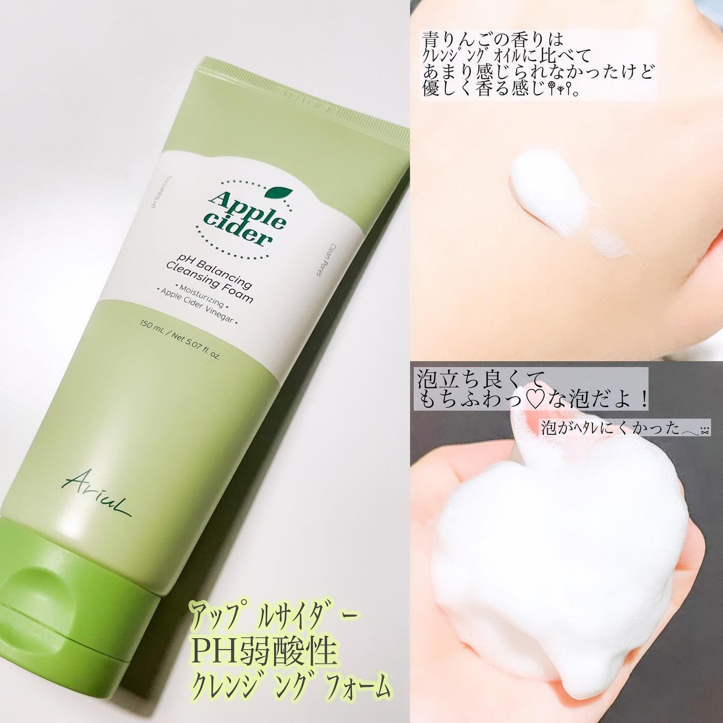 アリウルアップルサイダーディープクレンジングオイル/Ariul/オイルクレンジングを使ったクチコミ(3枚目)