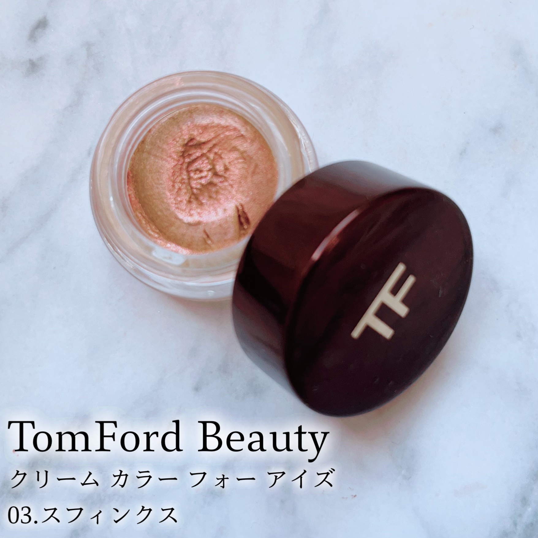 クリーム カラー フォー アイズ/TOM FORD BEAUTY/ジェル・クリームアイシャドウを使ったクチコミ（2枚目）