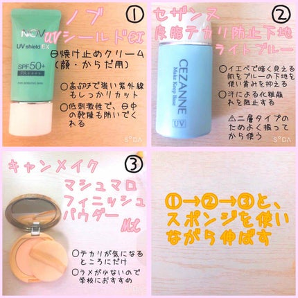 UVシールドEX/NOV/日焼け止めクリームを使ったクチコミ(2枚目)