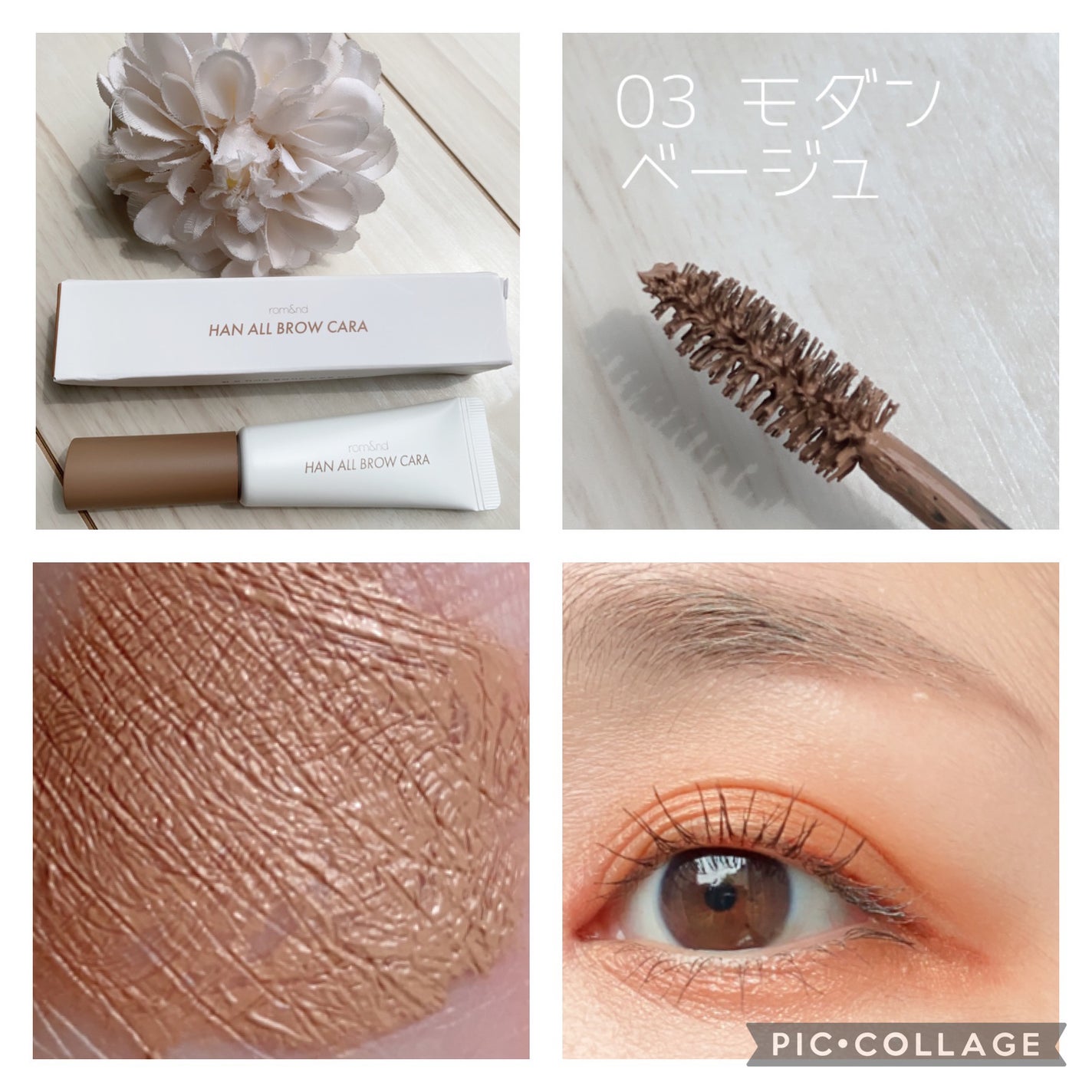 ハンオールブロウカラ/rom&nd/眉マスカラを使ったクチコミ(3枚目)