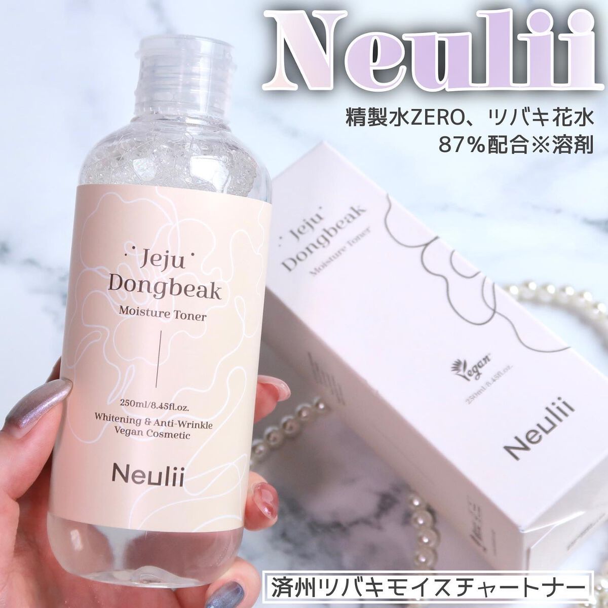 済州ツバキモイスチャートナー/Neulii/化粧水を使ったクチコミ(1枚目)