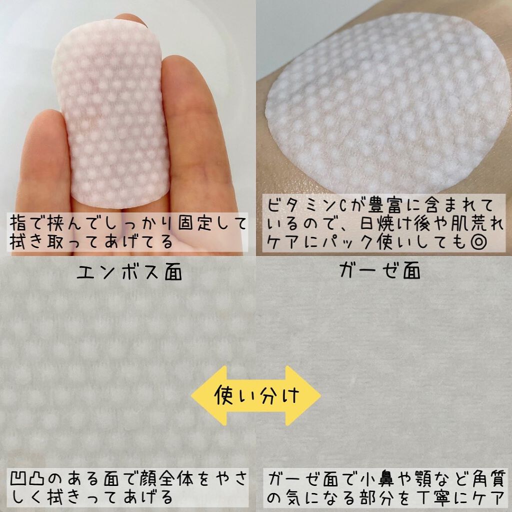 ヘルプミー! ハニーCパッド/One-day's you/トナーパッドを使ったクチコミ(5枚目)