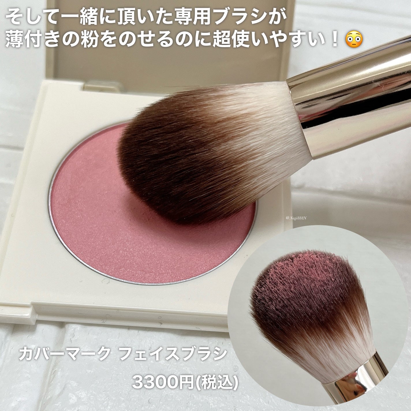 カバーマーク ライティング カラー パウダー/COVERMARK/パウダーチークを使ったクチコミ(7枚目)