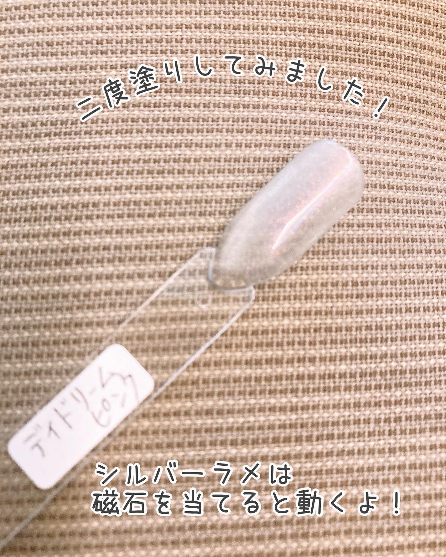 ジェルネイル(ライト対応)/セリア/ジェルネイルを使ったクチコミ(4枚目)