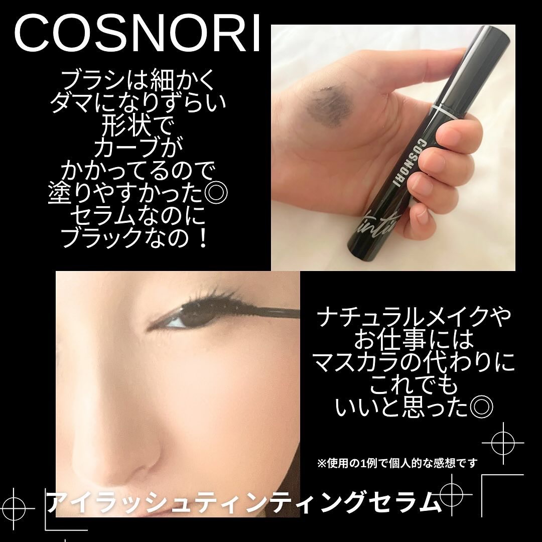 ロングアクティブアイラッシュセラム/COSNORI/まつげ美容液を使ったクチコミ（3枚目）