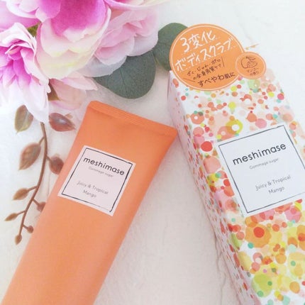 ゴマージュシュガー マンゴー/meshimase/ボディスクラブを使ったクチコミ(2枚目)