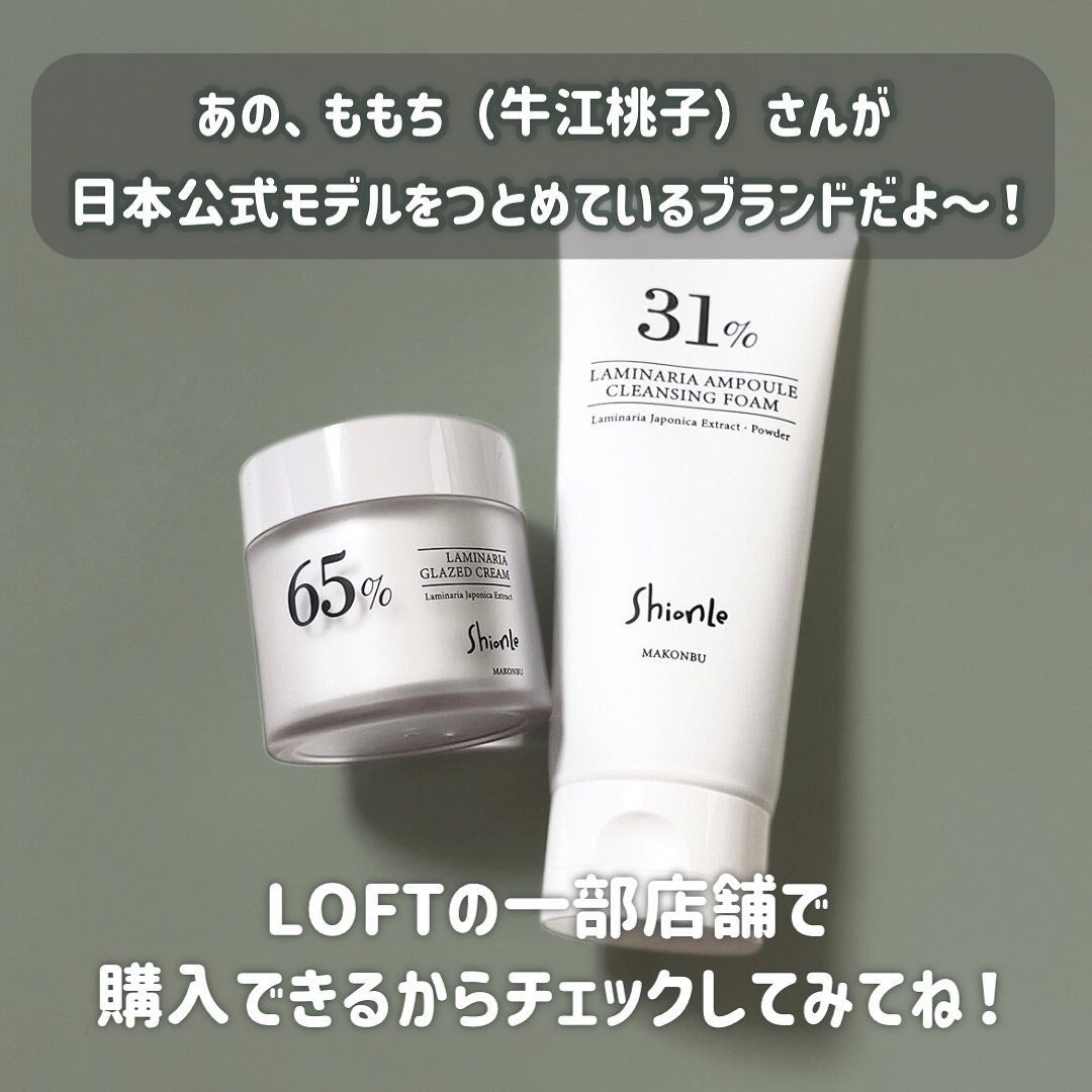 ラミナリア グレイズドクリーム/ShionLe/フェイスクリームを使ったクチコミ(5枚目)