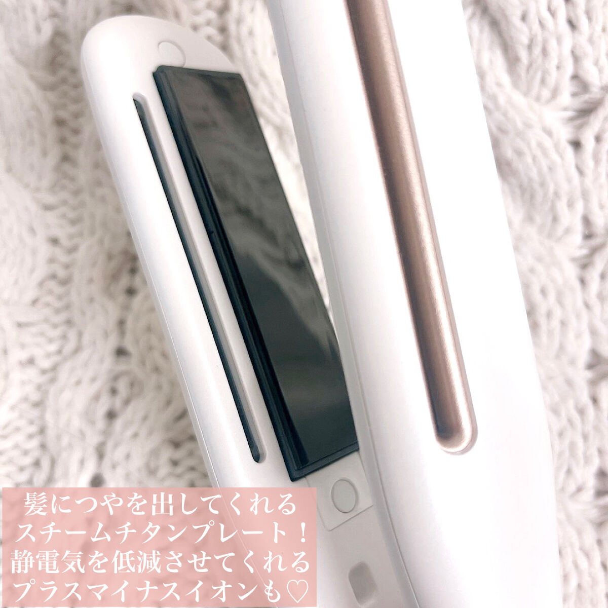 プリヴィレージュ シルクミラーストレート MHS-2410/mod's hair/ストレートアイロンを使ったクチコミ（3枚目）