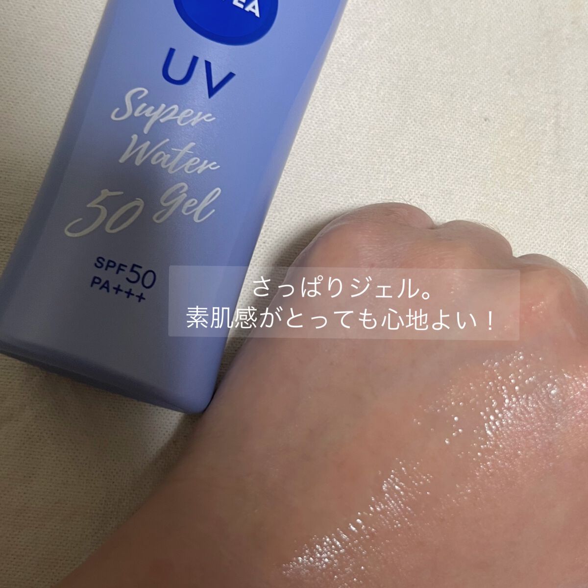 ニベアUV ディープ プロテクト＆ケア エッセンス/ニベア/日焼け止めローションを使ったクチコミ（3枚目）