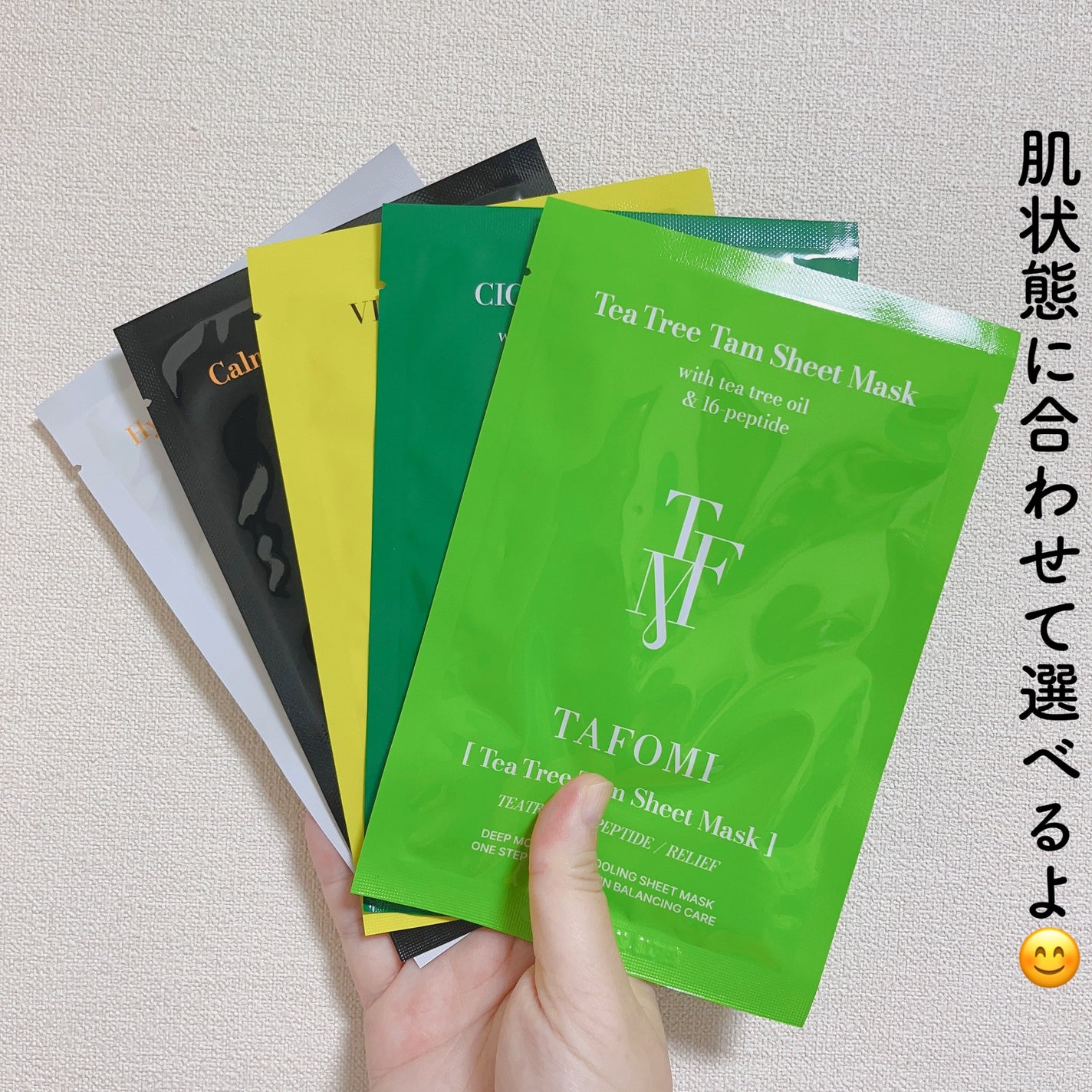 カーミングタムシートマスク/TAFOMI/シートマスク・パックを使ったクチコミ(6枚目)