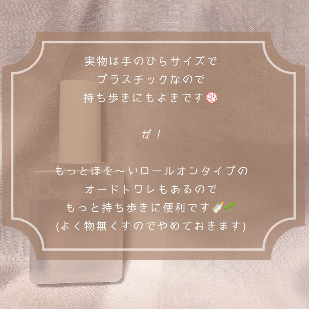 メイクミーハッピー フレグランスウォーター WHITE/キャンメイク/香水(レディース)を使ったクチコミ(4枚目)