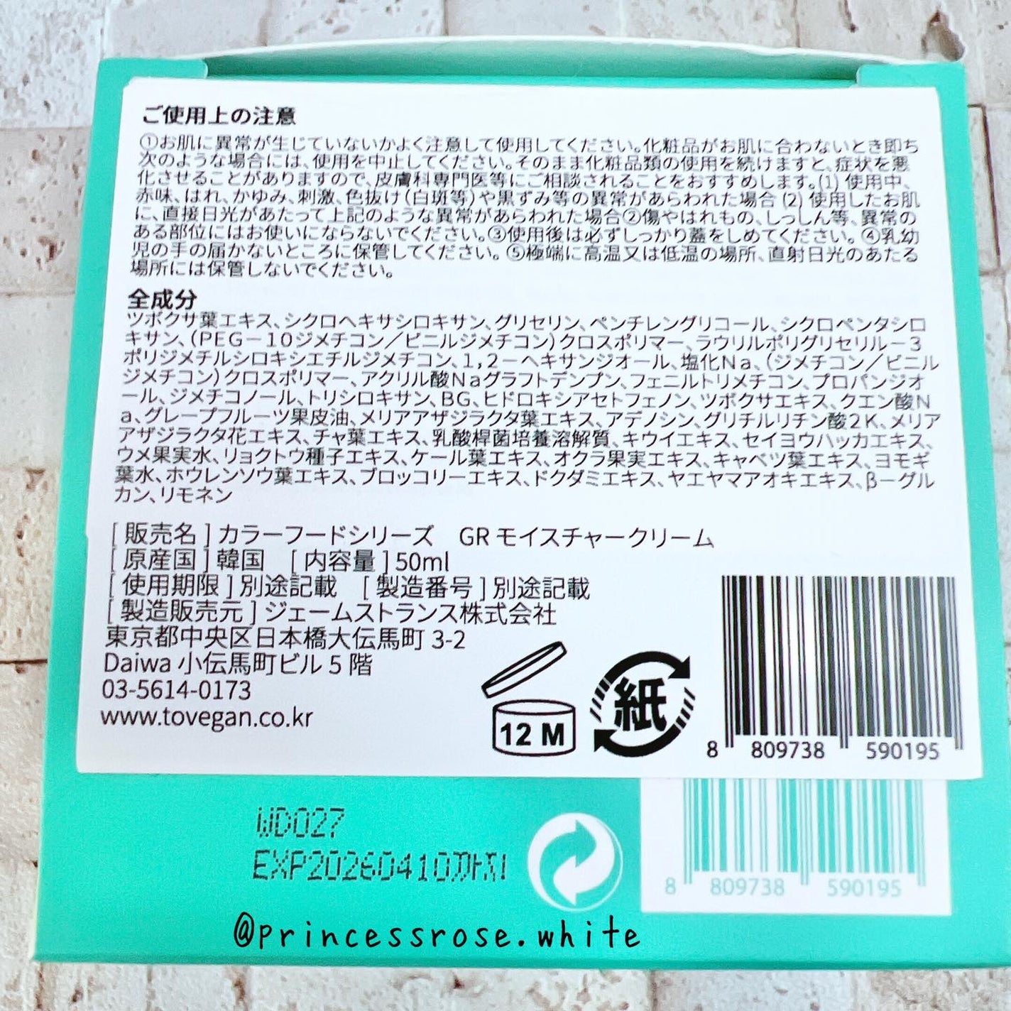 カラーフードシリーズグリーングロウアップクリーム/Tovegan/フェイスクリームを使ったクチコミ(2枚目)