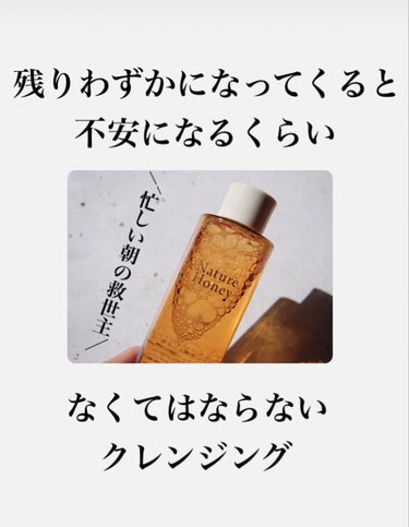 VECUA Honey ネイチャーハニー やさしく潤うクレンジング洗顔水のクチコミ「【7年愛用ing（現在進行形）】もう精神安定剤といっていい位お気に入りのクレンジング

───.....」（1枚目）