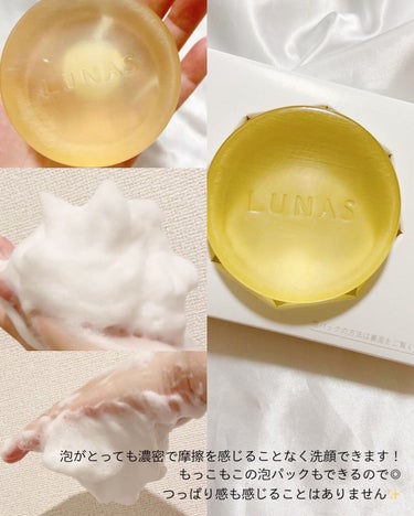 プラケアEQソープ/LUNAS (ルーナス)/ボディ石鹸を使ったクチコミ（4枚目）