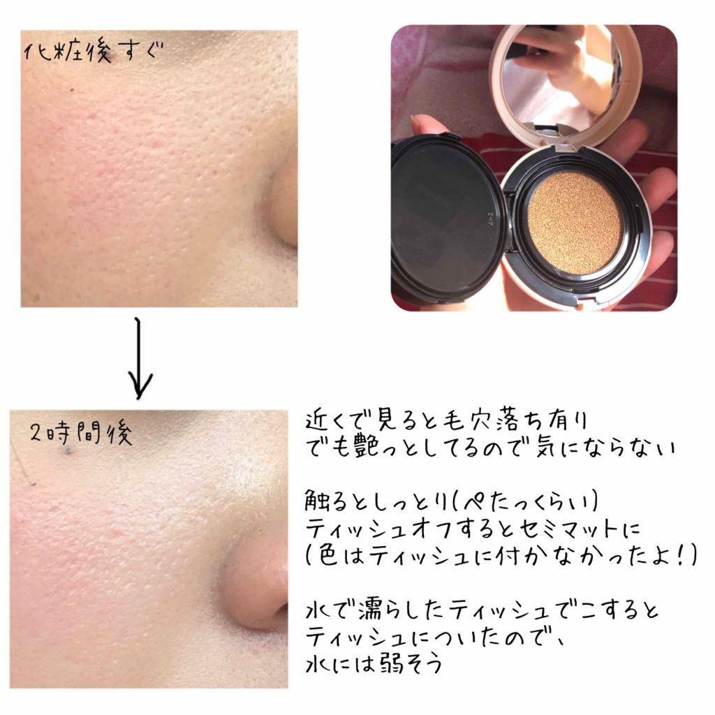 NUDISM MOIST COVER CUSHION/CLIO/クッションファンデーションを使ったクチコミ（3枚目）