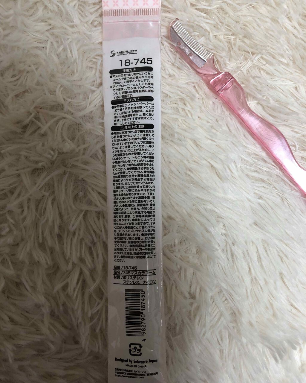 まつげコーム/キャンドゥ/その他化粧小物を使ったクチコミ（3枚目）