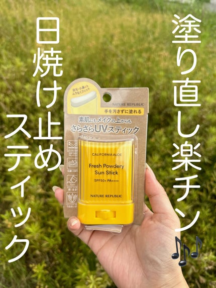 パウダリーUVアロエスティック/ネイチャーリパブリック/日焼け止めスティックを使ったクチコミ(1枚目)